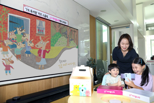 LG유플러스 제공